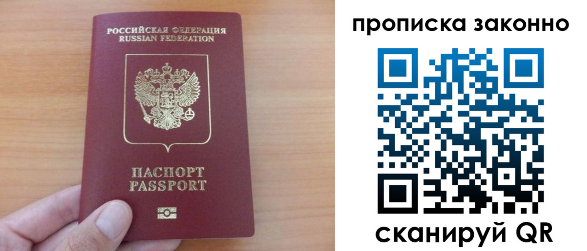 купить прописку в Адыгее
