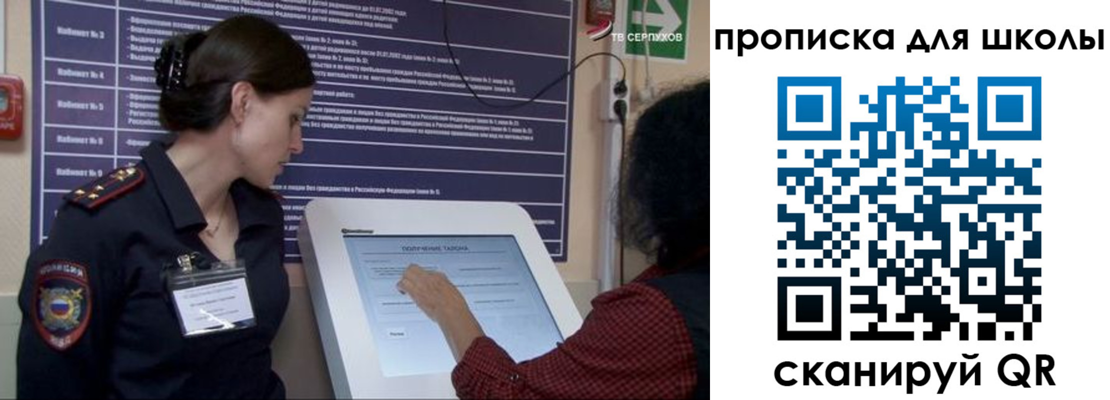 прописка для школы в Адыгее