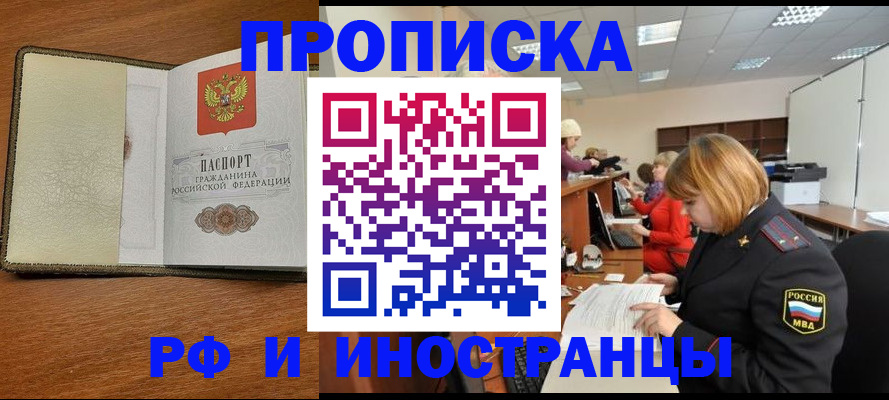 временная регистрация для школы в Адыгее