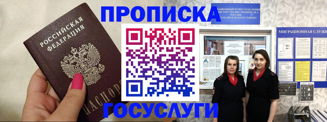 временная регистрация в квартире в Адыгее