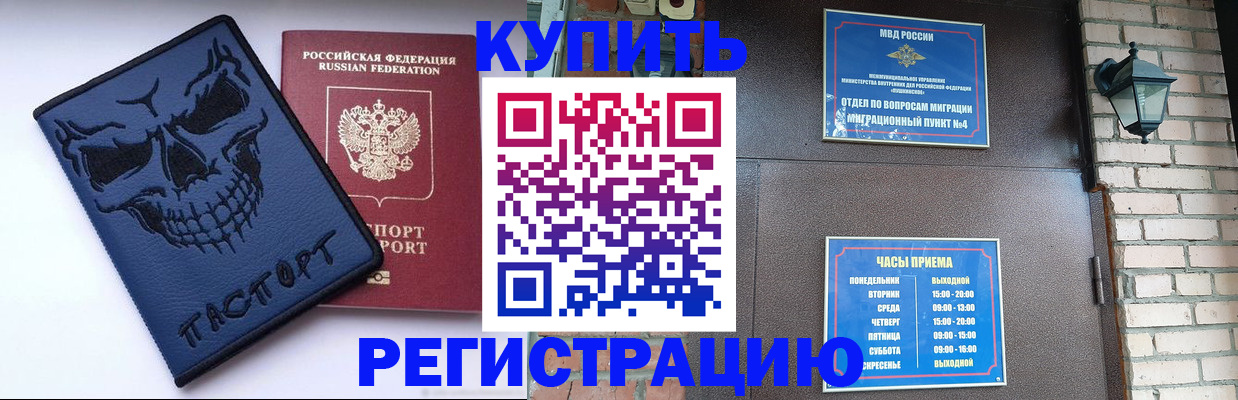 прописка для кредита в Адыгее